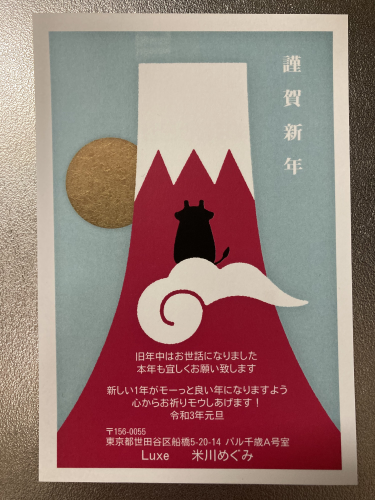 新年明けましておめでとうございます。